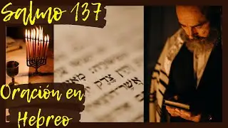 Salmo 137. Oraci&oacute;n con los Salmos en Hebreo. Sanaci&oacute;n, Liberaci&oacute;n, Protecci&oacute;n, Combate Espiritual.