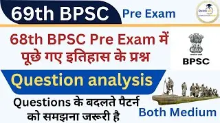 69th BPSC Pre Exam | 68th BPSC History Previous year's Questions Discussion | @Quickias