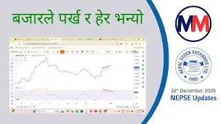 NEPSE Updates 31st December 2025 | #nepal | #stockmarket | #trading |