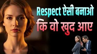 &ldquo;High Value Woman बनने के 7 Rules | मर्द खुद लाइन में आ जाते हैं&rdquo;