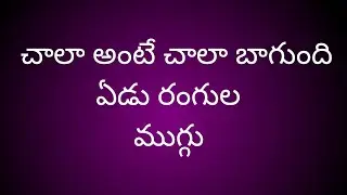 Easy and simple rangoli design 🏵️muggulu 🌹rainbow 🌈 @Swathi-rangoli 