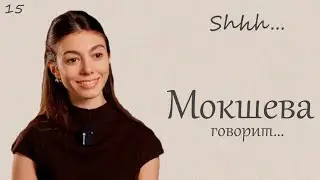ИНТЕРВЬЮ | Ульяна Мокшева - солистка Большого театра