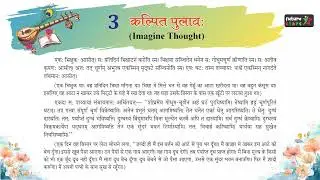 Sanskrit-5 Chapter-3 कल्पित पुलाव | learning kids video | Future Star