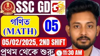 SSC GD  2026 MATH Class 5 in Bengali || SSC GD 2025 Previous Year Math in Bengali