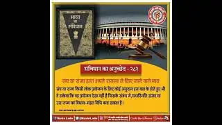 भारत का संविधान अनुच्छेद-282 क्या है। What is Article-282 of Indian Constitution in Hindi