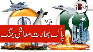 Impact on India of Pakistan Trade Boycott | PAKISTAN INDIA | KASHMIR | ARTICLE 370 | REDBOX | RBTV