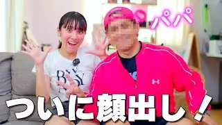 パパがついに顔出し？！昔の写真も大公開！【顔出し】