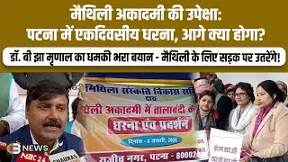 Maithili Academy's Neglect: A Day-Long Protest in Patna, What Next? Dr. B. Jha Mrinal's Threatening Statement