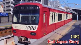 KEIKYU ALL 73 STATIONS vol.2; Tachiaigawa(KK06) to Keikyu-Kamata(KK11)