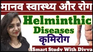 Helminthic Disease || हाथीपांव || एस्केरिस || TGT PGT LT HOME SCIENCE CLASSES BY DIVYA MISHRA MA'AM