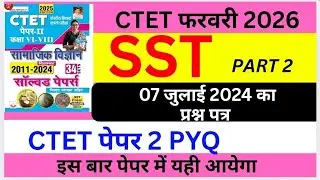 Ctet sst marathon, ctet sst previous year question #ctet2026 #sstctetpaper2 #sstpedagogy #sst #cdp