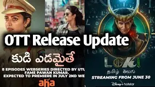 Kudi Yedamithe Telugu Webseries OTT Release | Loki Telugu Webseries Update | ISMART MUNNA