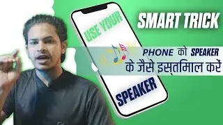 How To Use Your Phone As A Speaker For PC | Convert Your Phone Into PC Speaker In Hindi