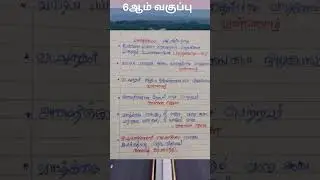 TNTETPAPER2#வள்ளலார்#அன்னைதெரசா#புறநானூறு#6ஆம் வகுப்பு#