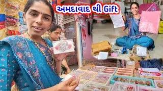 અમદાવાદ થી દોસ નુ ગીફ્ટ | રાખડી ની ખરીદી કરવા | JSK Life 1127