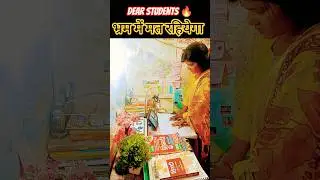 smart study 💯👍#explore #ytshorts #yt #shortsfeed #ssc #ntpc #vairl #shorts #students #upsc #trending