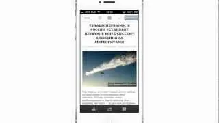 SmartNews. Новостная социальная сеть