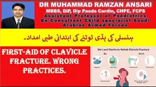 First-aid of Clavicle Fracture. Wrong Practices. ہنسلی کی ہڈی ٹوٹنے کی ابتدائی طبی امداد۔
