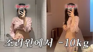9박 10일 산후조리원에서 -10kg 나만의 tip은요.. 출산물품 추천/비추천템, 젖몸살, 산후마사지
