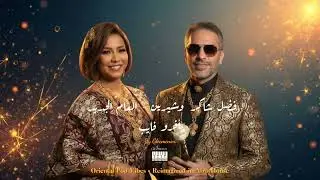 Fadl Shaker & Sherine &ndash; El Aam El Gedid   | Afro House Original Mix | by Gleemenox