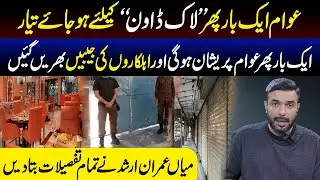 Public Faces Another Lockdown! Imran Arshad Reveals the Full Story