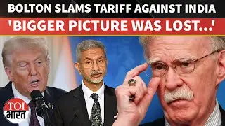 Ex-US NSA John Bolton Slams Trump&rsquo;s Tariffs on India Again, Calls Decision 'Strategically Misguided'