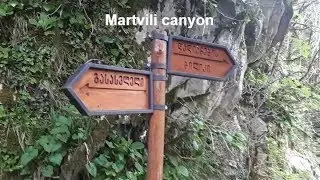 Martvili canyon. Отдых в Батуми. Моя Грузия.