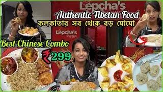 Kolkata&rsquo;s Authentic Chinese Food ❤️ Best Chinese Restaurant in Kolkata 😊Lepcha&rsquo;s Special Steam Momo😱