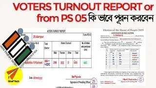 How to fill up VOTERS TURNOUT REPORT or form PS05 for Election