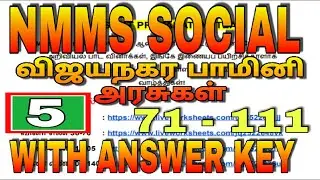 Nmms Social New study material 4 | NMMS EXAM | NMMS SOCIAL | NMMS EXAM TIPS | HOW TO PASS NMMS EXAM