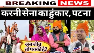 BJP के खिलाफ Karni Sena ने खोला मोर्चा ! | Satyam Samadarshi | EWS Controversy