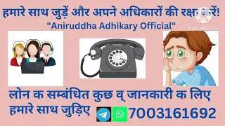 रिकवरी एजेंट बनाम डिफॉल्टर I recovery agent vs defaulter I V-49 l Loan Learning (Loan समाधान)