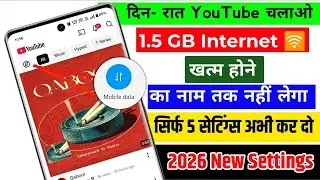 Скрытые настройки YouTube для экономии мобильного трафика | Мобильный трафик (интернет) быстро ра...