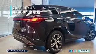 2023 LEXUS RX350H 豪華版 和泰總代理 #814
