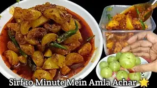 Instant Amla Pickle Recipe | Hari Mirch Amla Pickle | Amla Pickle Without Cooking | Amla Recipe N...