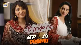 Biryani | Promo | Upcoming Episode 14 | Ramsha Khan | ARY Digital Drama
