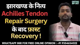 झारखण्ड के नित्य Achilles Tendon Repair Surgery के बाद फ़ास्ट Recovery ! Ankle InternalBrace Surgery