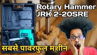 Hammer Drill Machine || Unboxing Drilling Machine || How to Use Drill || #drill #machine #technology
