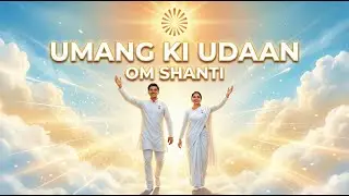 Umang Ki Udaan ⚡ | Om Shanti | Energetic Brahma Kumaris Song | Soul Power Motivation