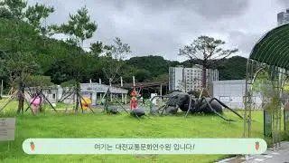 대전교통문화연수원 소개 영상