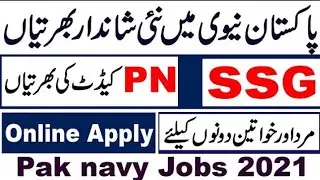 Pak Navy New Jobs 2021 ll Pak Navy Civilian Jobs 2021 ll Jobs Information
