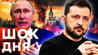 АТАКА НА РЕЗИДЕНЦИЮ – россияне САМЫЕ СДАЛИ Путина 🤯 В США НАЕХАЛИ НА ТРАМПА! Реакция Зеленского