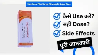 Nutrivea-Plus Syrup Pineapple Sugar Free Uses in Hindi | Side Effects | Dose