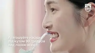 Як використовувати іригатор Philips Sonicare?