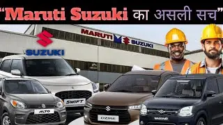 Maruti Suzuki की Success Story | India की No.1 Car Company कैसे बनी?