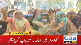 Employees Salary Issue | 2pm News Headlines | 18 Mar 2021 | City 42