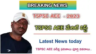 TSPSC AEE 2023 RESULTS | TSPSC AEE RESULTS LATEST NEWS TODAY | TS AEE RESULTS 2023 #tspscaee