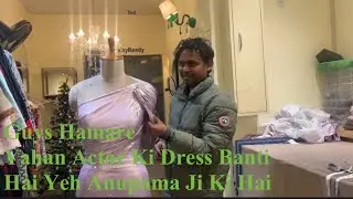 Guys Hamare yahan Actor Ki Dress Banti Hai Yeh Anupama Ji Ki Hai