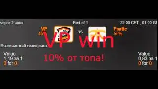 VP vs Fnatik (vp win)
