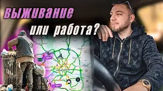 Выживание или заработок в такси  / Январь 2026